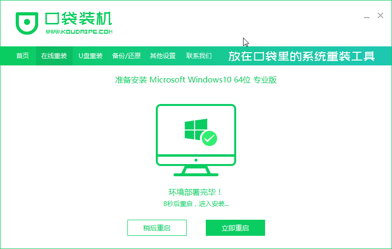 1625218947557304.png 07安装完成win10.png