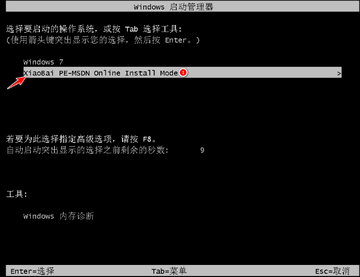 windowsxp一键重装系统(xp系统电脑怎么重装系统步骤图解)(7)