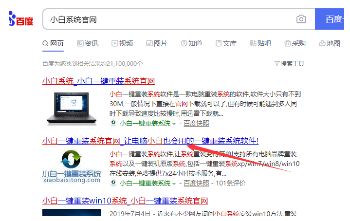 windowsxp一键重装系统(xp系统电脑怎么重装系统步骤图解)(2)