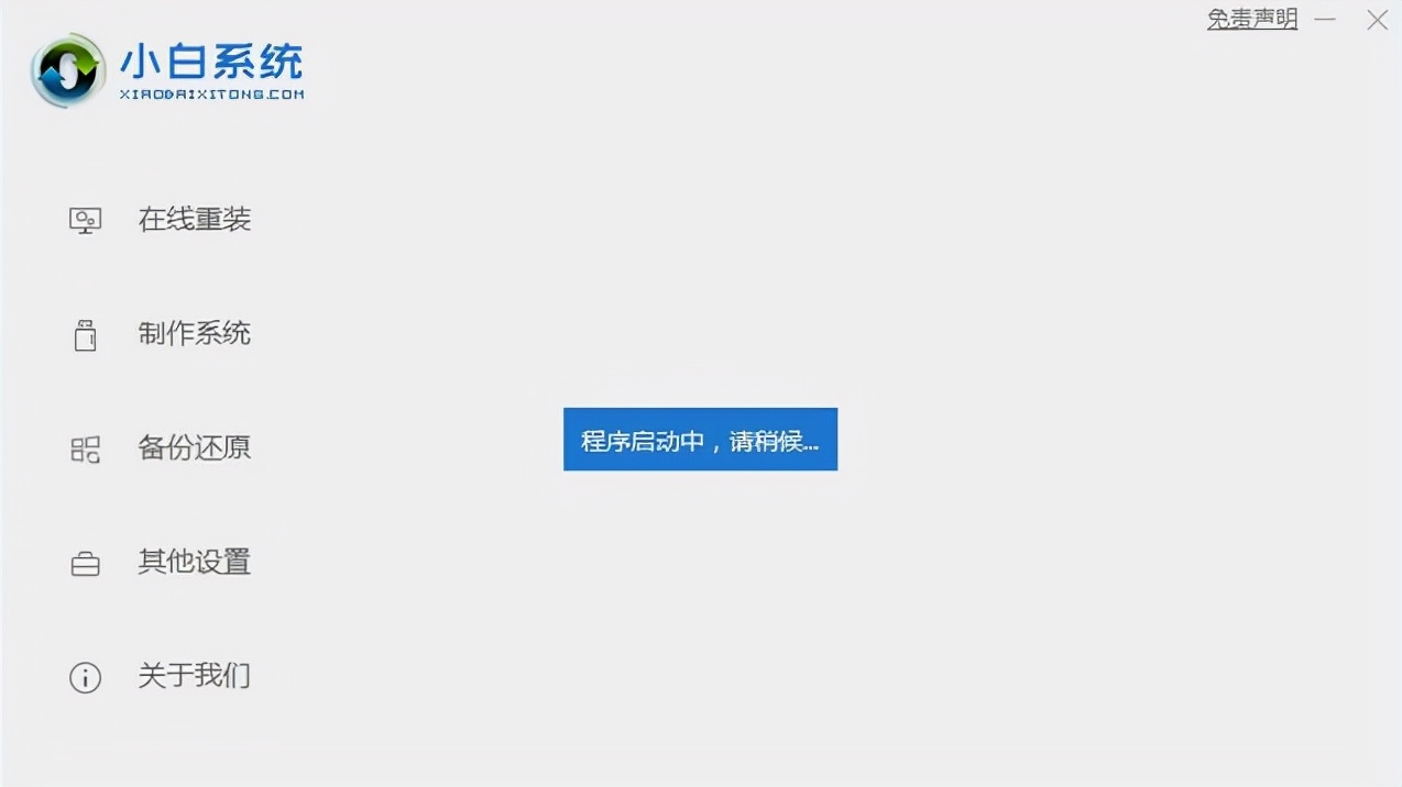 windowsxp一键重装系统(xp系统电脑怎么重装系统步骤图解)(3)