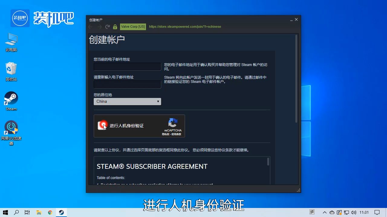 1584153890670349.png steam注册账号_20200314104509.PNG