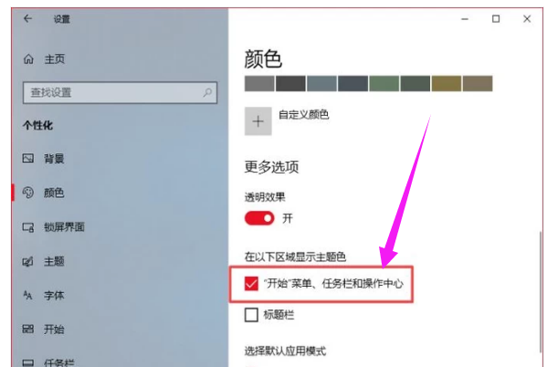 任务栏 任务栏