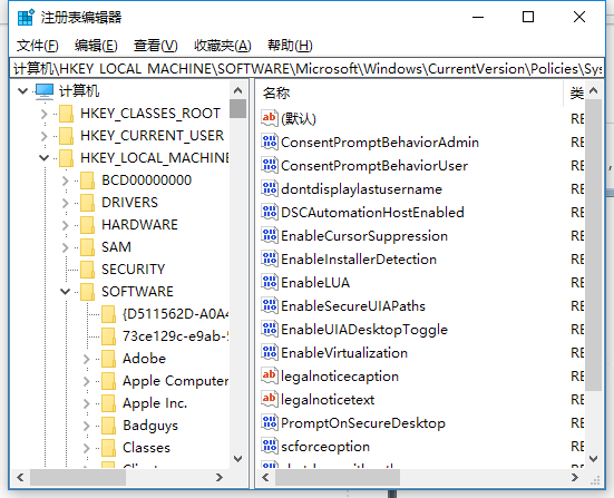 打开注册表 打开注册表