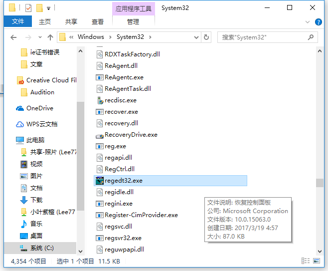 注册表 注册表