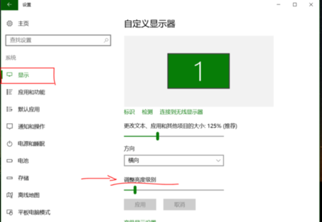 调整win10屏幕亮度 调整win10屏幕亮度