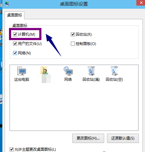我的电脑怎么放在桌面 我的电脑怎么放在桌面