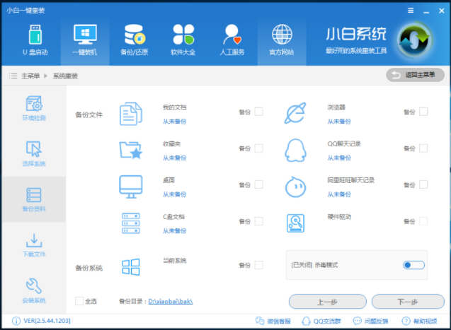 电脑装系统教程 电脑装系统教程