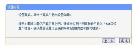 网络设置 网络设置