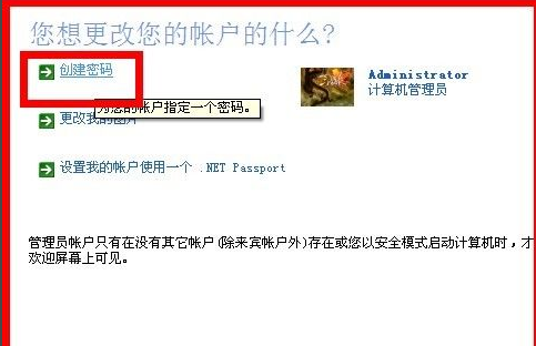 电脑设置密码 电脑设置密码