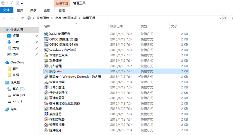 优化win10 优化win10