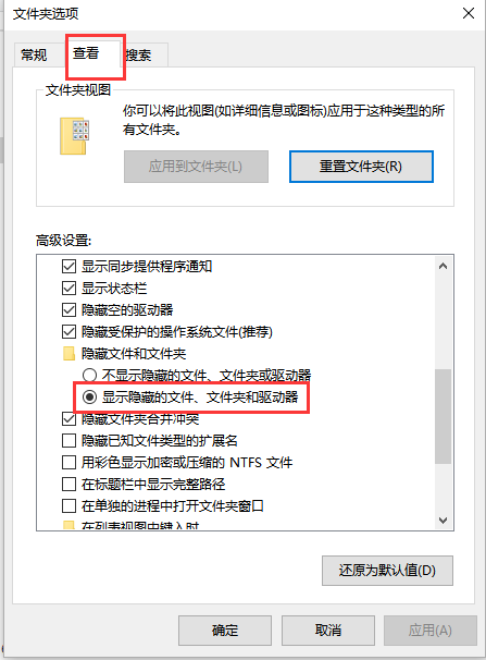 隐藏文件 隐藏文件