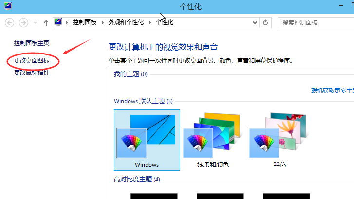 win10系统图标不见了 win10系统图标不见了