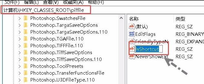win10去掉桌面图标箭头 win10去掉桌面图标箭头