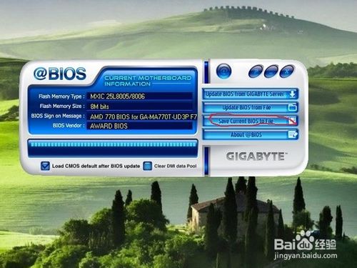 如何升级主板BIOS?如何刷主板BIOS