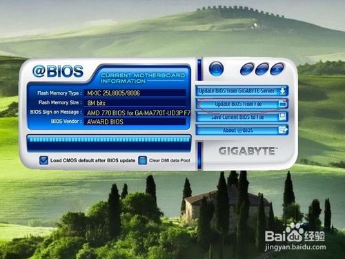 如何升级主板BIOS?如何刷主板BIOS