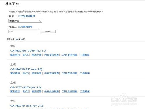 如何升级主板BIOS?如何刷主板BIOS