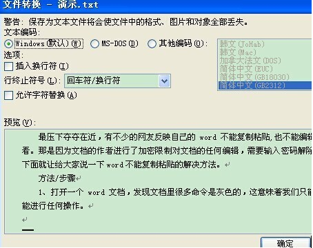 复制黏贴 复制黏贴