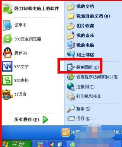 取消开机密码 取消开机密码