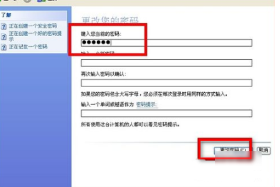 取消开机密码 取消开机密码