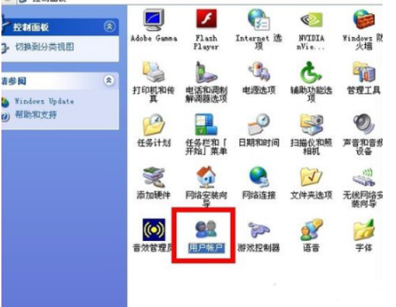 开机密码怎么取消 开机密码怎么取消