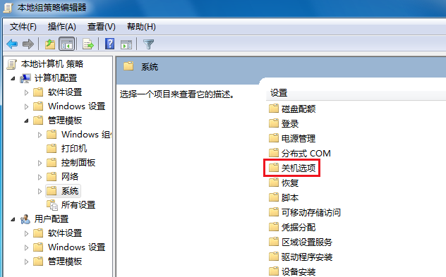 电脑为什么关不了机 电脑为什么关不了机