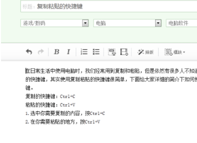 复制粘贴 复制粘贴