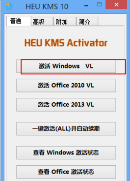 激活 激活