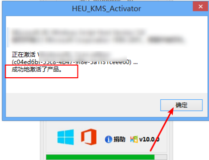 激活win8 激活win8