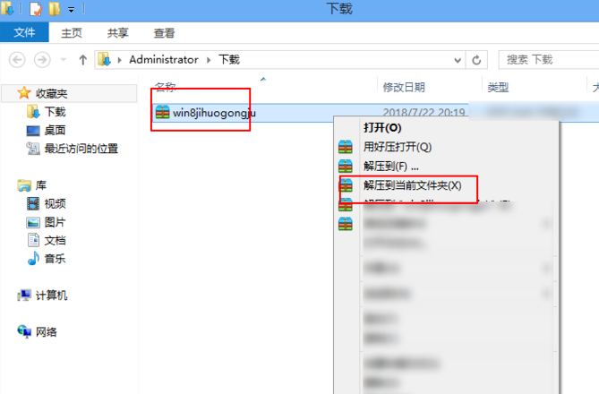 激活win8 激活win8