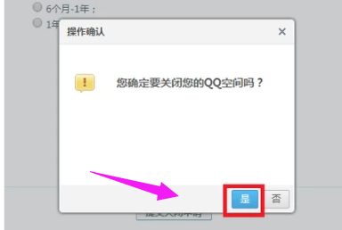 qq空间 qq空间