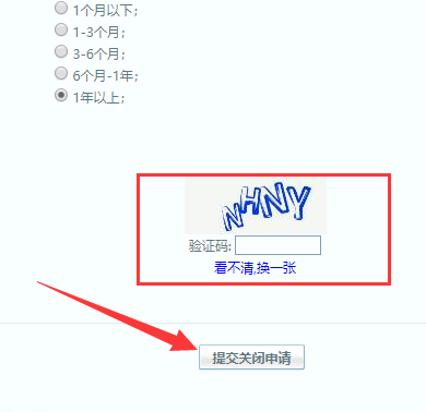 qq空间怎么关闭 qq空间怎么关闭