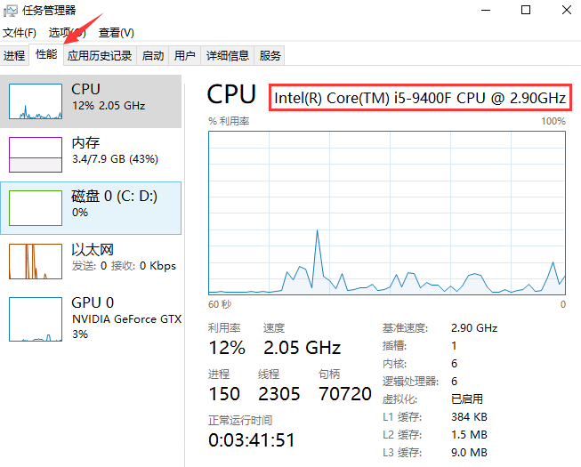 怎么查看电脑cpu型号 怎么查看电脑cpu型号