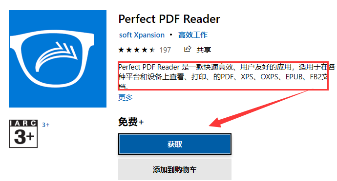 xps格式的文件怎么打开 xps格式的文件怎么打开