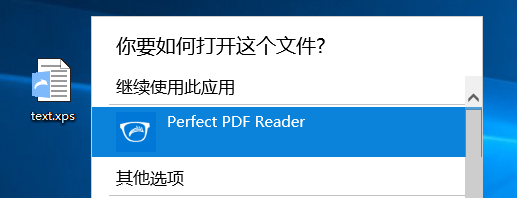 xps格式的文件怎么打开 xps格式的文件怎么打开