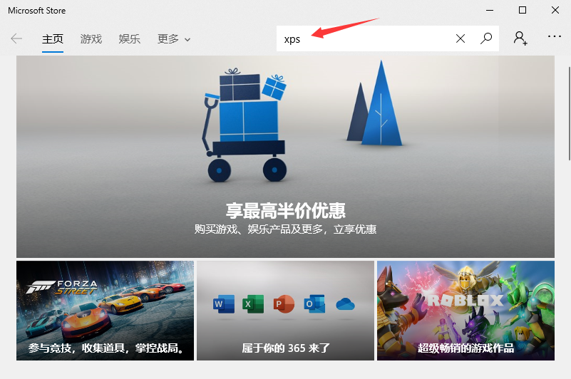 xps格式的文件怎么打开 xps格式的文件怎么打开