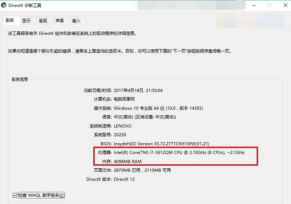 查看硬件 查看硬件
