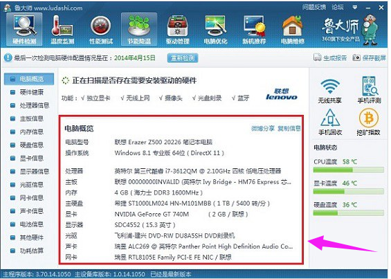 硬件配置 硬件配置