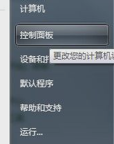 电脑屏幕亮度