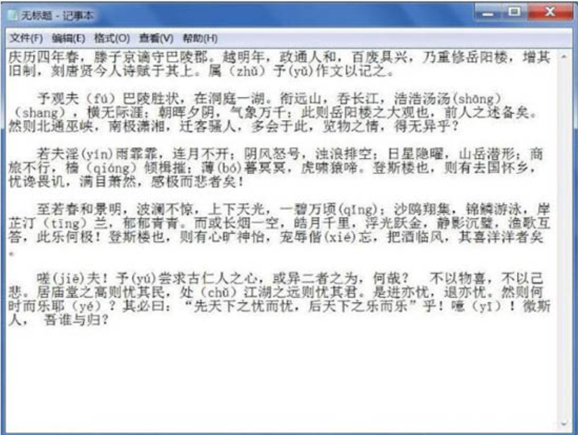 如何解决文本文档乱码 如何解决文本文档乱码