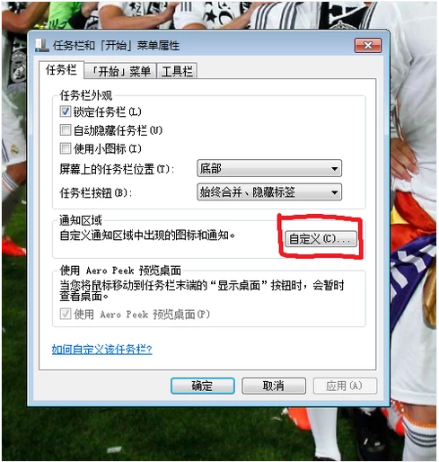 如何设置隐藏任务栏 如何设置隐藏任务栏