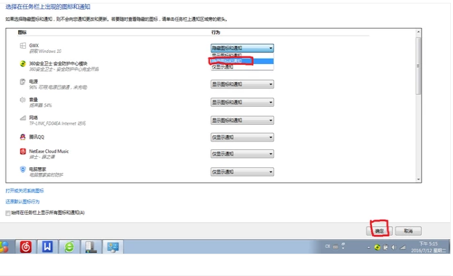 如何设置隐藏任务栏 如何设置隐藏任务栏