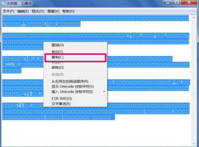 如何解决文本文档乱码 如何解决文本文档乱码