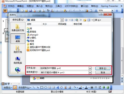 ppt ppt