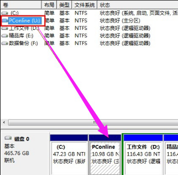 修改盘符 修改盘符