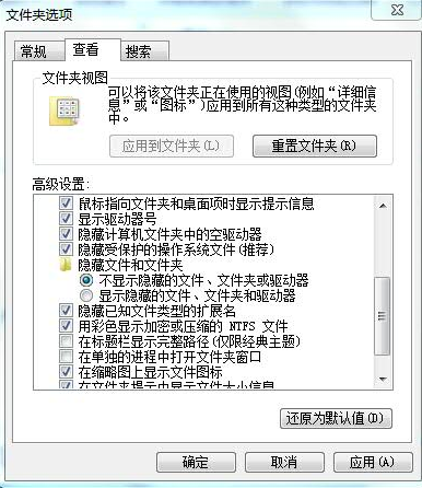 隐藏文件 隐藏文件