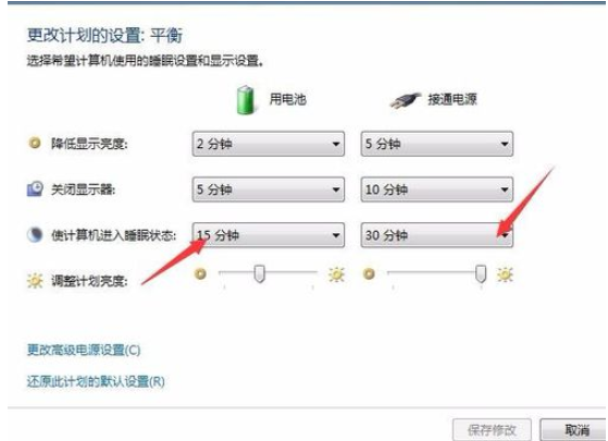 电脑自动休眠设置方法 电脑自动休眠设置方法