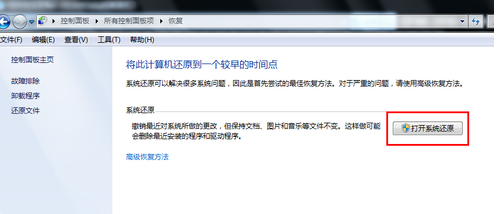 还原系统 还原系统