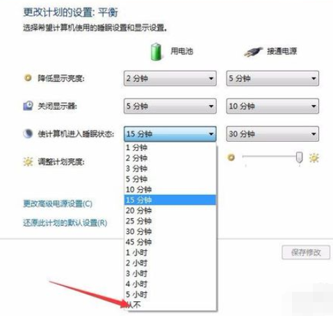 电脑自动休眠设置方法 电脑自动休眠设置方法