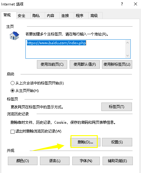 网页打不开 网页打不开