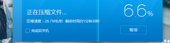 压缩软件 压缩软件
